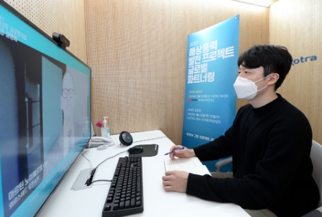 KOTRA, ‘해상풍력 발전 프로젝트 글로벌 파트너링’ 행사 개최