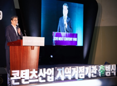 콘진원, 전국 거점기관 통한 지역 특화 콘텐츠 발굴