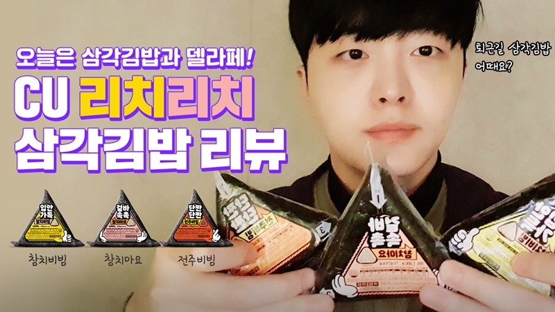 CU, 가맹점주 크리에이터 선발