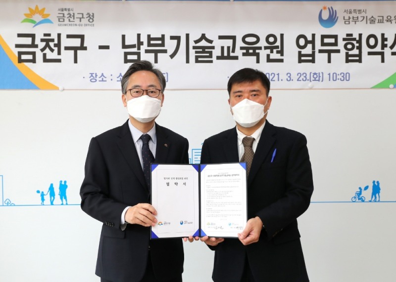 상생협력 업무협약(사진=금천구)