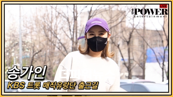송가인, KBS 트롯 매직유랑단 출근길
