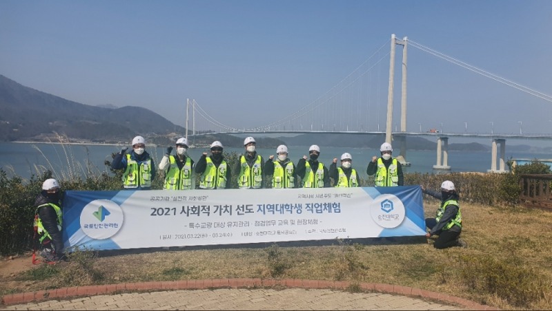 국토안전관리원, 지역 대학생 직업체험 실시 전경.(사진=국토안전관리원)