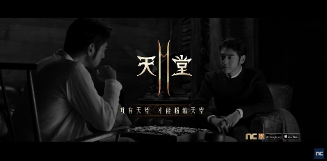 리니지2M 이미지. 사진=엔씨소프트