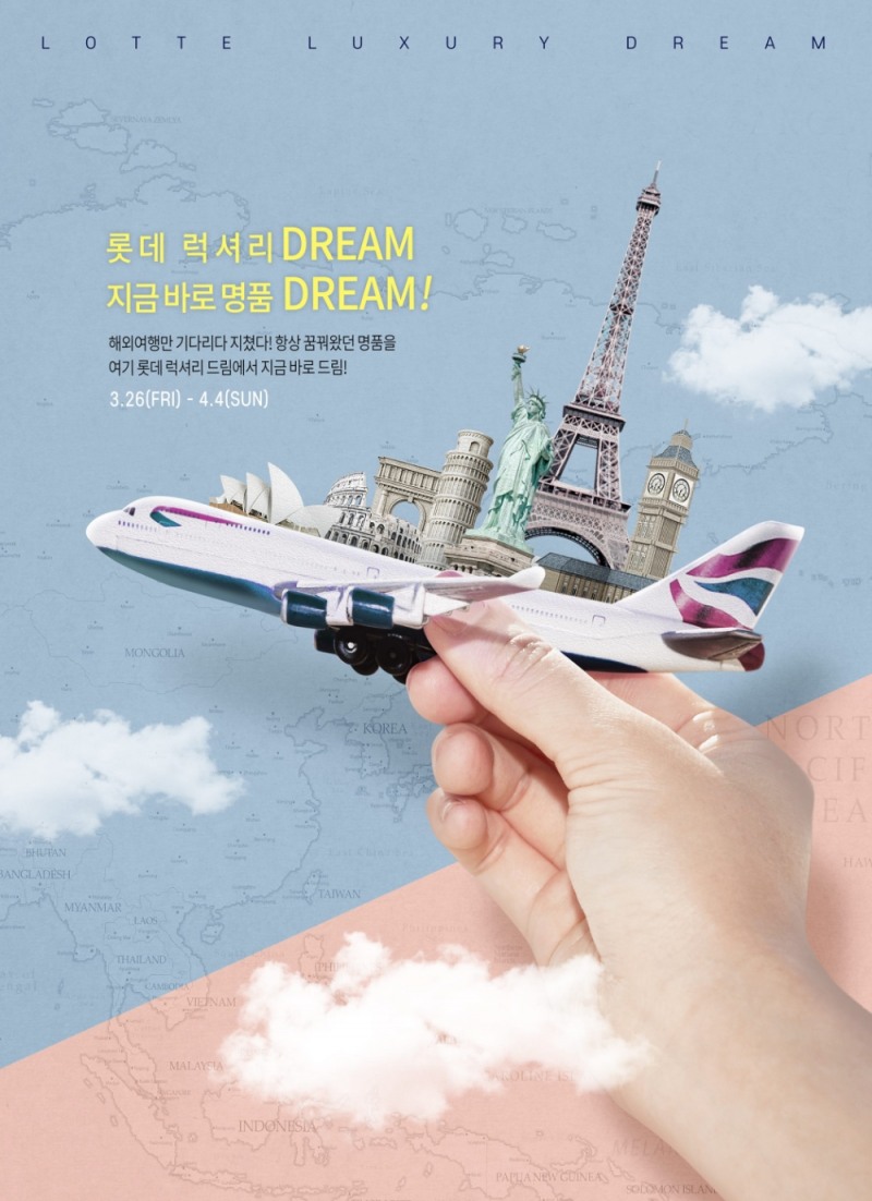 롯데탑스, ‘LOTTE LUXURY DREAM’ 진행