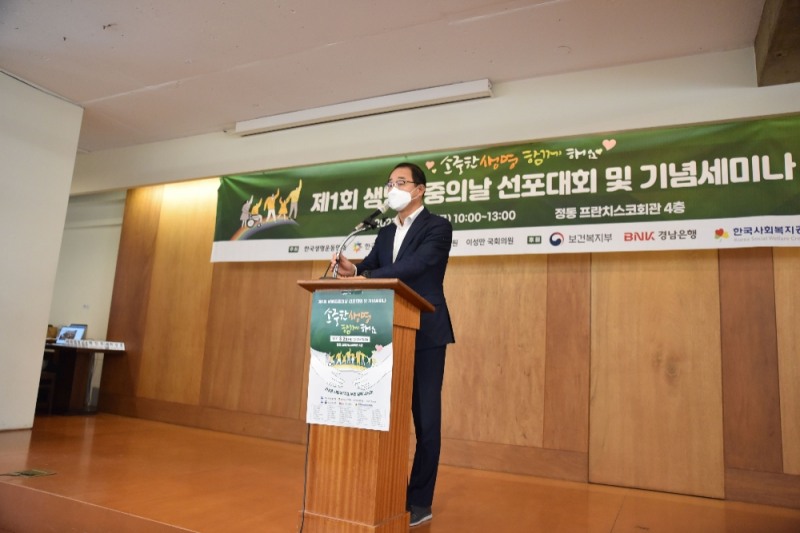 이성만 의원, ‘생명존중의날’ 선포대회 및 기념세미나 개최