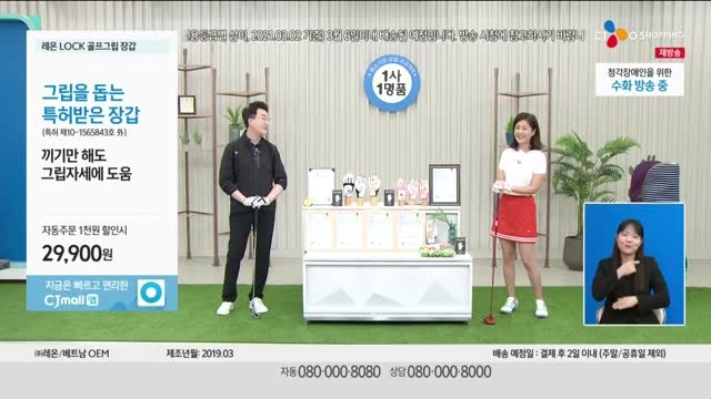 CJ오쇼핑 ‘1사1명품’ 총 주문금액 200억 달성