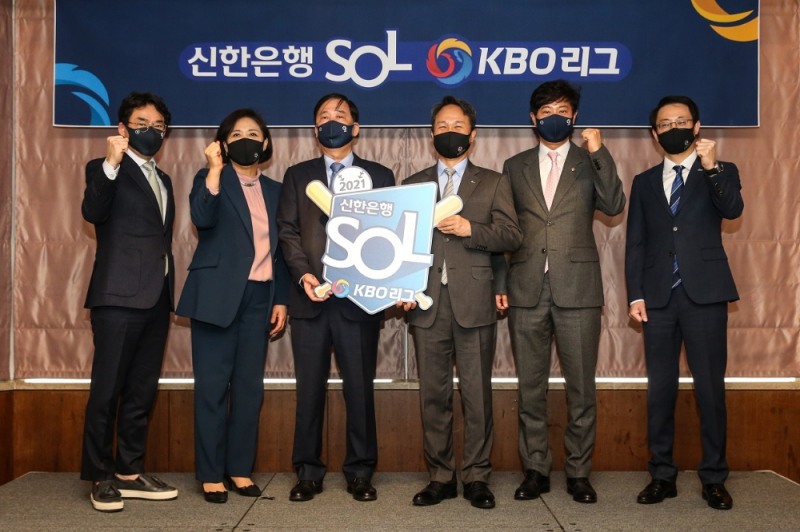 신한은행, 타이틀 엠블럼 발표 및 조인식 진행