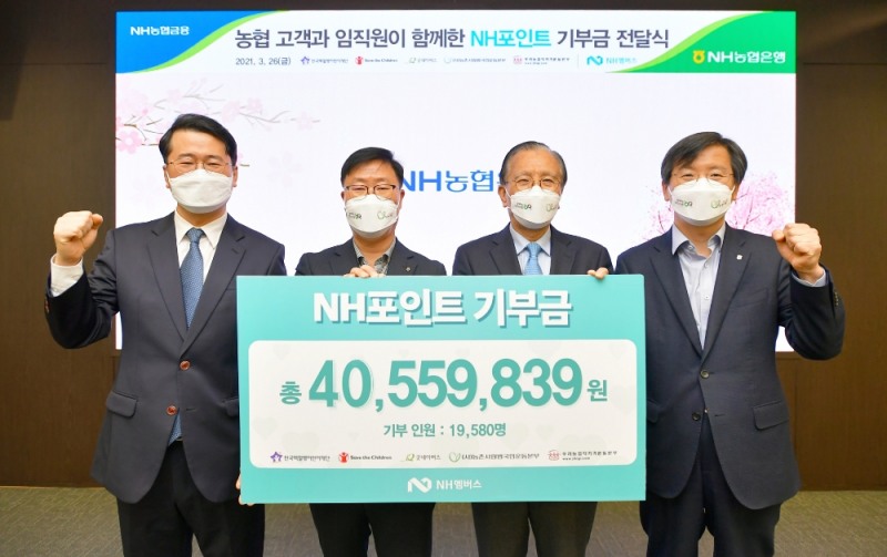NH농협은행, 자선단체에 NH포인트 기부금 전달