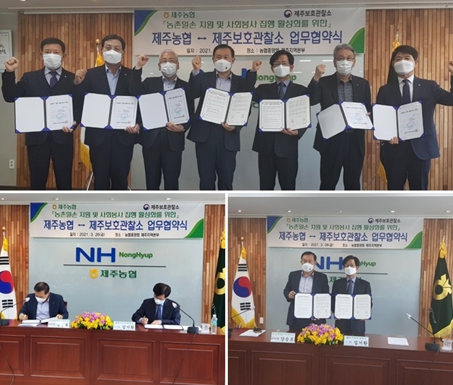 (사진제공=제주보호관찰소)