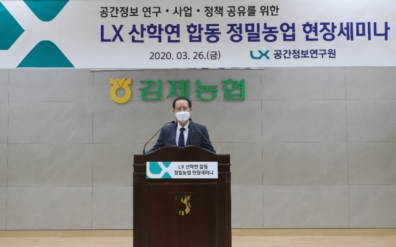 LX한국국토정보공사 공간정보연구원(원장 손종영)이 26일 전북 김제농협 대회의실에서‘정밀농업 분야 무인기 영상 촬영 현장 세미나’를 개최한 가운데 손종영 원장, 이귀재 미래농업포럼 이사장, 최재용 전북 농축산식품국장 등이 참석했다. (사진=한국국토정보공사)