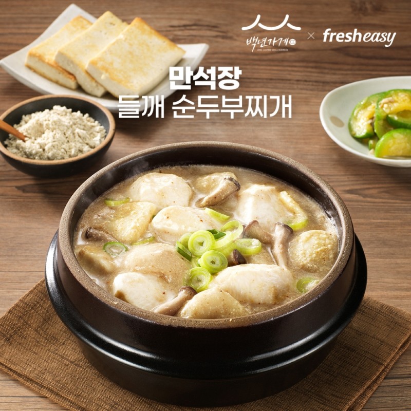 프레시지, 서울·전라지역 ‘백년가게’ 밀키트 출시