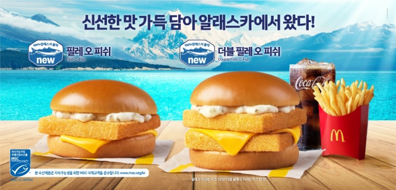 맥도날드 ‘필레 오 피쉬’ 재출시