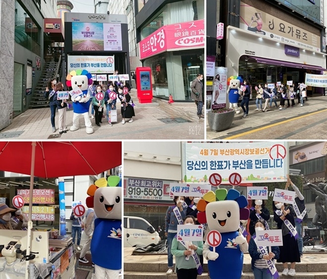 (사진제공=부산중구선거관리위원회)