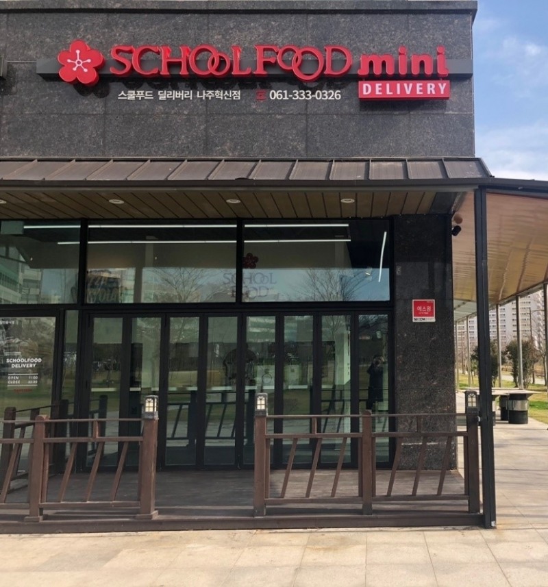 스쿨푸드, 초소형 매장 모델 ‘배달 미니형’을 선보여