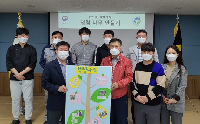 부정청탁 및 반부패 근절을 위한 청렴추진단 활동.(사진제공=한국법무보호복지공단울산지부)