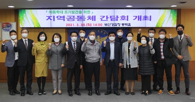 (사진제공=부산경찰청)