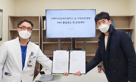 마이크로바이오틱스-체크엔케어, 치료제제 물품공급계약 체결