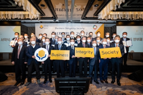 한전KDN, ‘BIS 서밋’ 반부패 윤리경영 서약 동참
