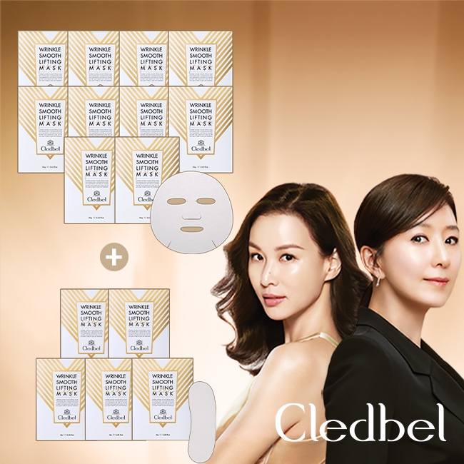 끌레드벨, 링클 스무스 마스크 출시