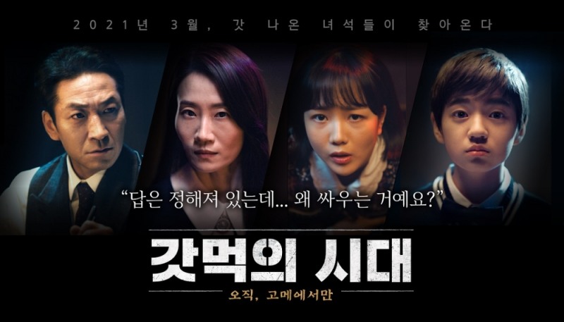 CJ제일제당, 중화 간편식 ‘고메 바삭쫄깃한 탕수육’ 론칭 캠페인 진행