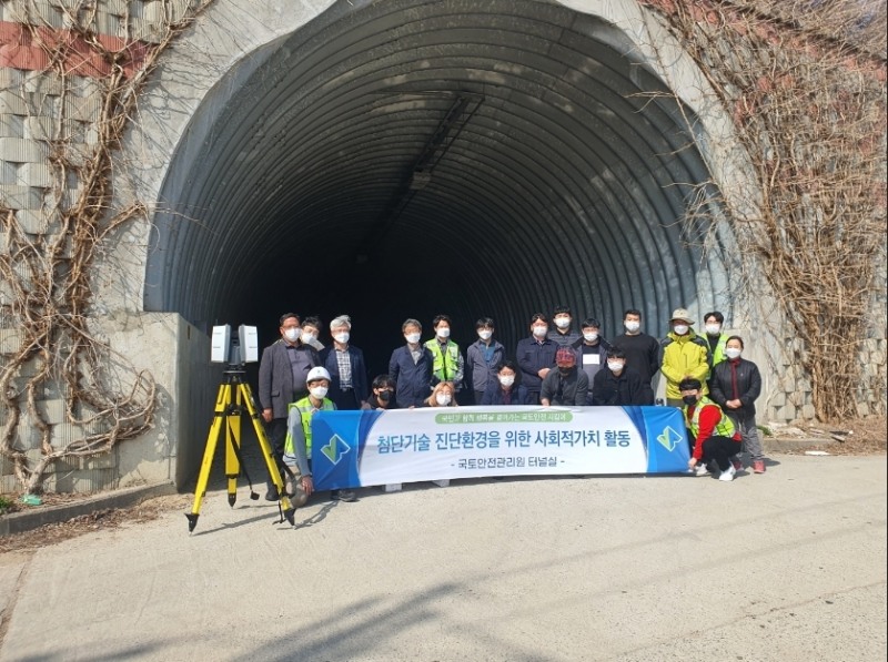 국토안전관리원 민간기업 및 대학생 대상 첨단 진단장비 교육 실시 전경.(사진=국토안전관리원)