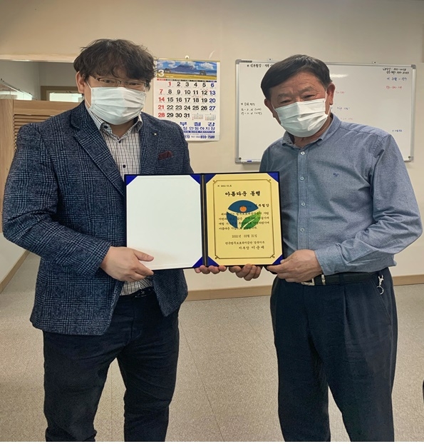 (사진제공=한국법무보호복지공단경북지부)