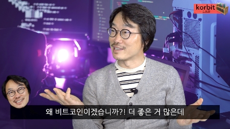 김진화 코빗 전 대표의 코빗 유튜브 방송출연 화면. 사진=코빗