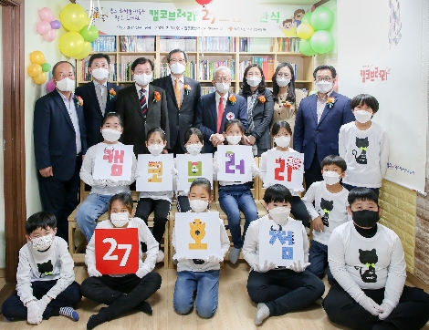 31일 경북 안동시 풍산읍 소재 ‘풍산정자지역아동센터’에서 열린 '캠코브러리 27호점' 개관식에서 문성유 캠코 사장(뒷줄 왼쪽에서 네번째), 권영세 안동시장, 류시문 대한적십자사 경북지사 회장 등 참석자들이 기념촬영을 하고 있다. 사진 뒷줄 왼쪽 세번째부터 권영세 안동시장, 문성유 캠코 사장, 류시문 대한적십자사 경북지사 회장. 사진=캠코