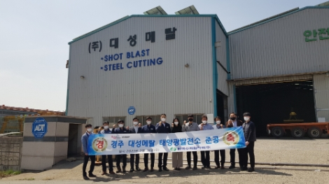 한수원, 경주 천북산단에 1㎿급 지붕태양광발전소 준공