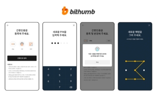 빗썸, 간편로그인 도입·UI 개편