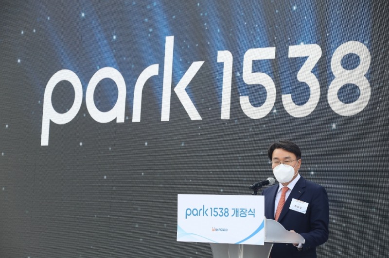 포스코 최정우 회장이 포항 Park1538 개장식에서 기념사를 하고 있다.(사진=포스코)