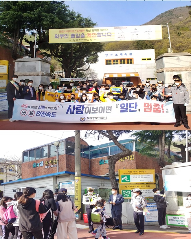 (사진제공=창원중부경찰서)