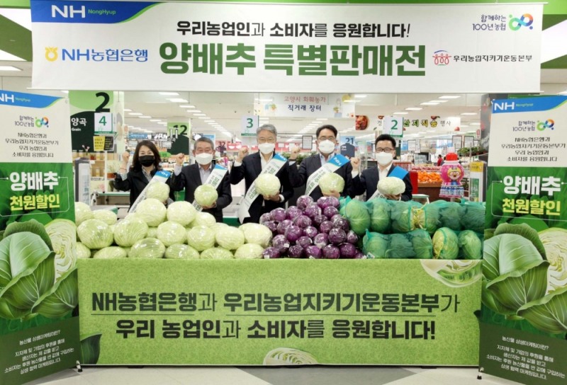 농협경제지주-NH농협은행, 상생후원금 전달식 개최