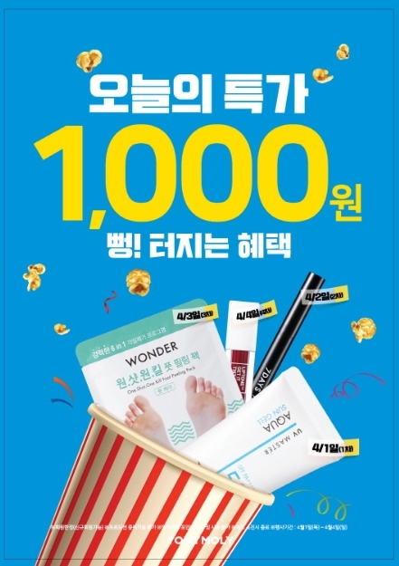 (사진=토니모리)