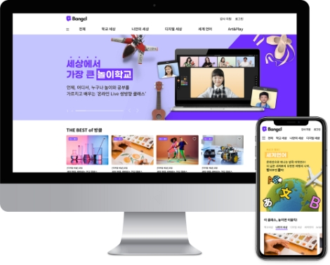 대교에듀캠프, 온라인 라이브 전문 교육 플랫폼 ‘방클’ 출시