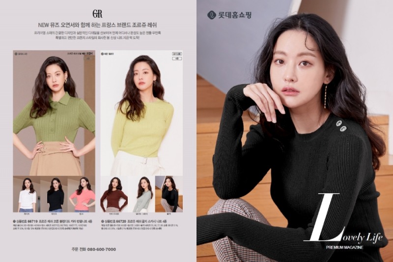 롯데홈쇼핑 '프리미엄 카탈로그' 발간