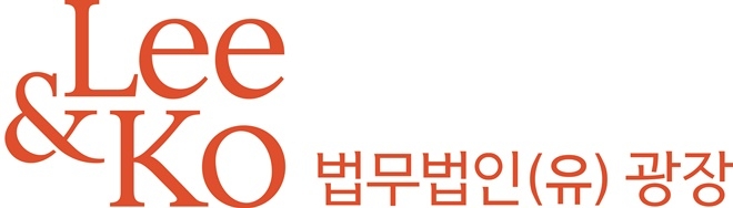 법무법인(유) 광장 로고