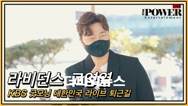 라비던스 고영열, 방송국 퇴근길