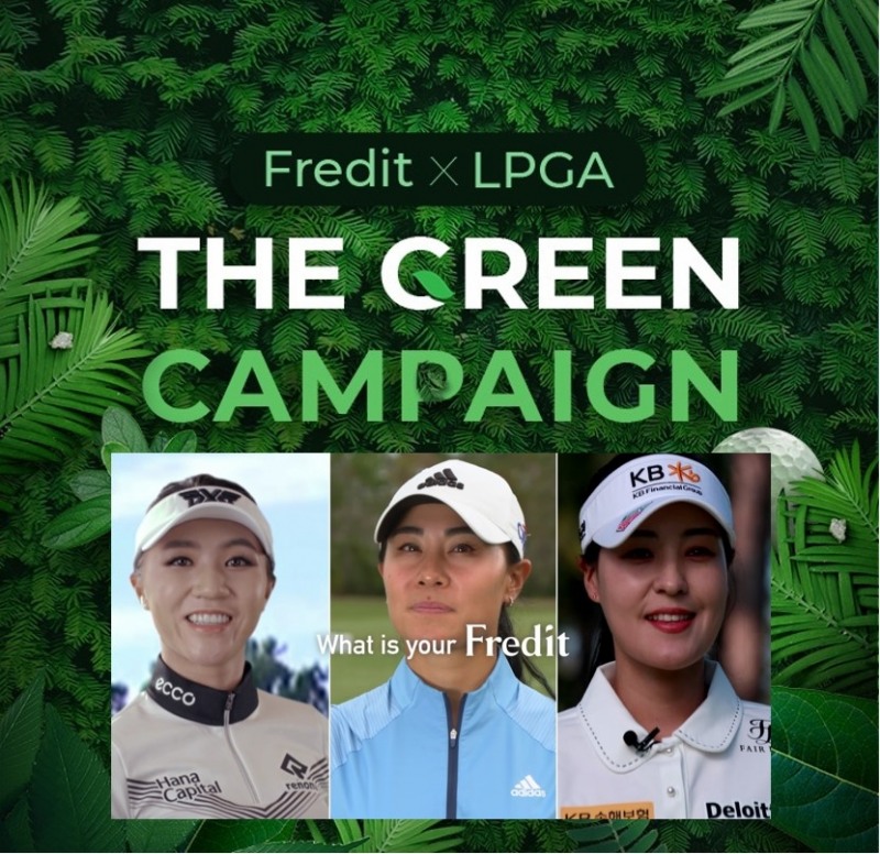 hy 프레딧, LPGA 골프스타들과 ‘그린캠페인’ 진행 선한 영향력 전파
