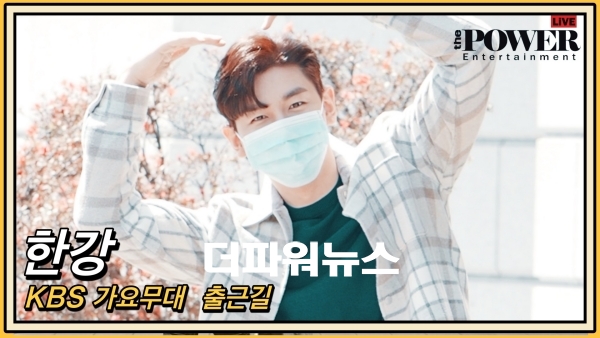 한강, KBS 가요무대 출근길