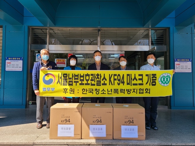 (사진제공=서울남부준법지원센터)