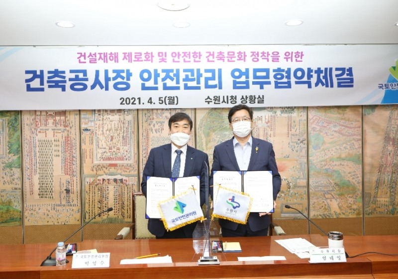 박영수 원장(왼쪽)과 염태영 시장이 협약체결식 후 기념촬영을 하고 있다. (사진=국토안전관리원)