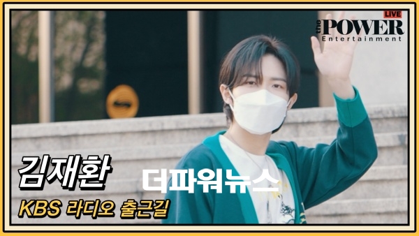 김재환, KBS 라디오 출근길 현장