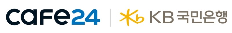 카페24∙KB국민은행, 온라인 중소상공인 위한 무담보 금융서비스 지원