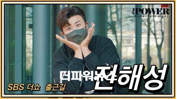 진해성, SBS 더쇼 출근길
