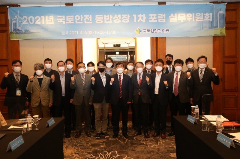 국토안전 동반성장포럼 실무위원회 개최 전경. (사진=국토안전관리원)