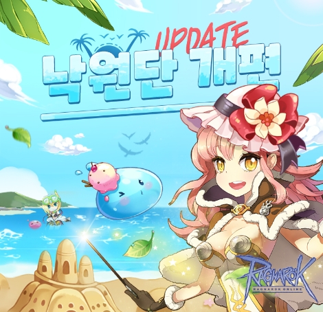 그라비티 ‘라그나로크 온라인’ 7일 낙원단 업데이트 실시