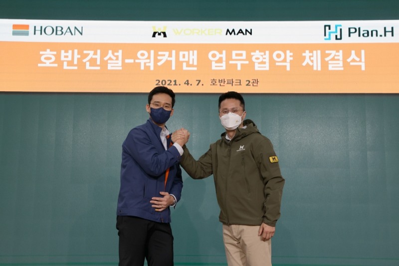 (왼쪽부터) 김대헌 호반건설 기획담당 사장과 이용규 워커맨 대표.(사진=호반건설)