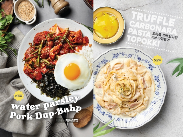 스쿨푸드, 봄 신메뉴 2종 출시