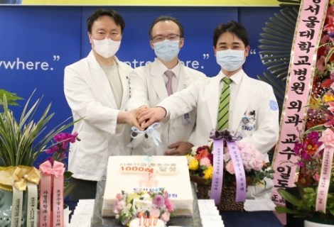 분당서울대병원, 산부인과 다빈치 로봇수술 1000례 달성